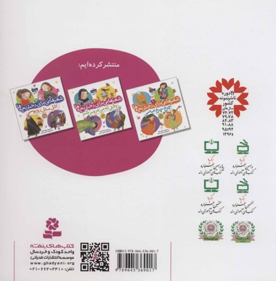 وقتی که من عروس شم